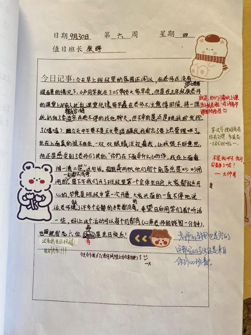 班长的自我发电