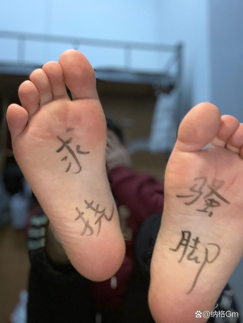 挠艾瑞斯脚心的