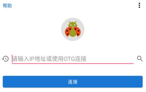 甲壳虫ADB助手高级版