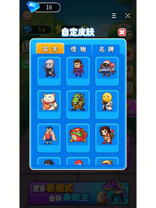 别惹农夫内置作弊菜单
