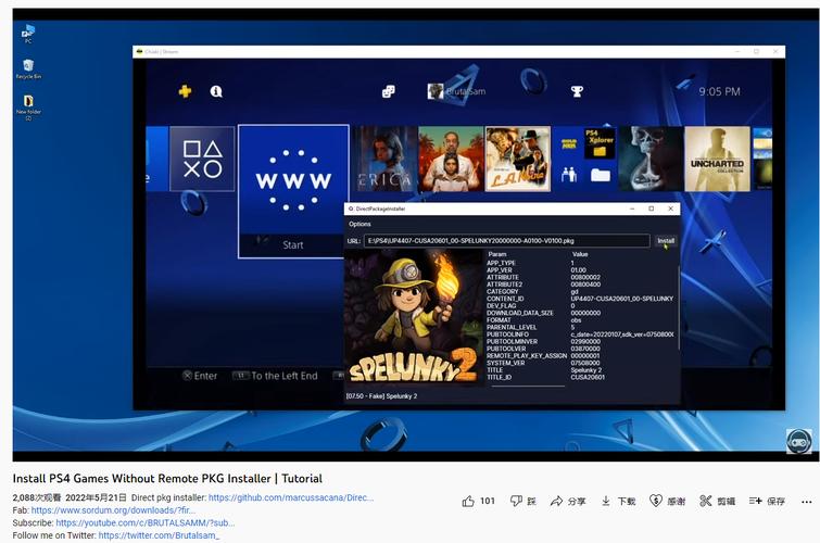 PS5模拟器免费