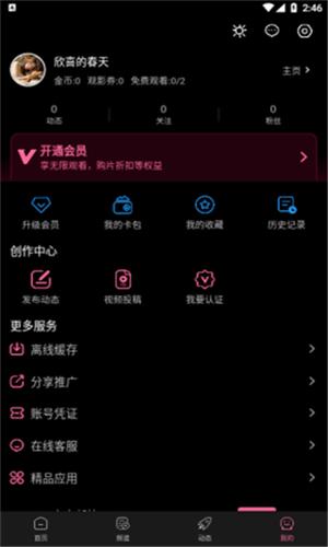 糖心vlog破解版无付费2022免费版