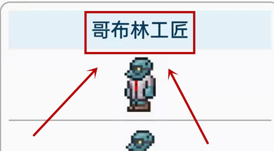 NTRman哥布林免费版永不升级版