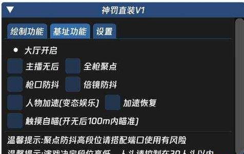 神罚直装v2外