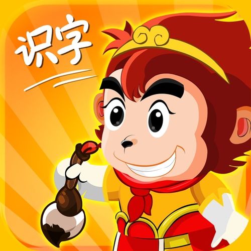 悟空识字无广告正版