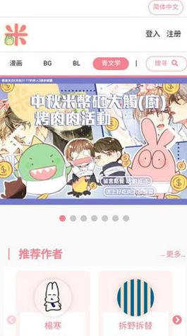 米国度小说官网