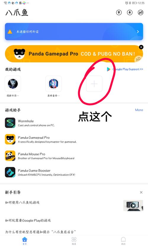游戏辅助框架免root