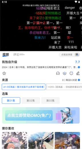 OmoFun弹幕网