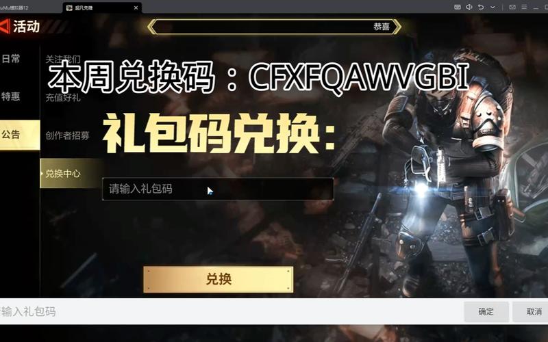 超凡先锋内置菜