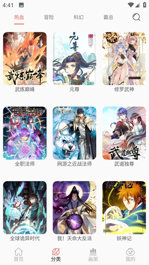 搜漫app官方