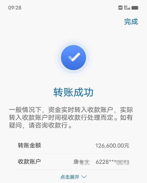 万能转账生成器手机版