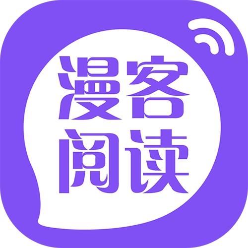 漫客阅读器下载