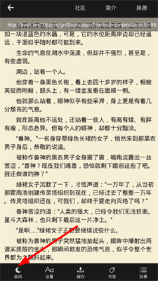 笔趣阁阅读器2
