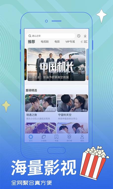 真不卡影视APP最新聚合盒子
