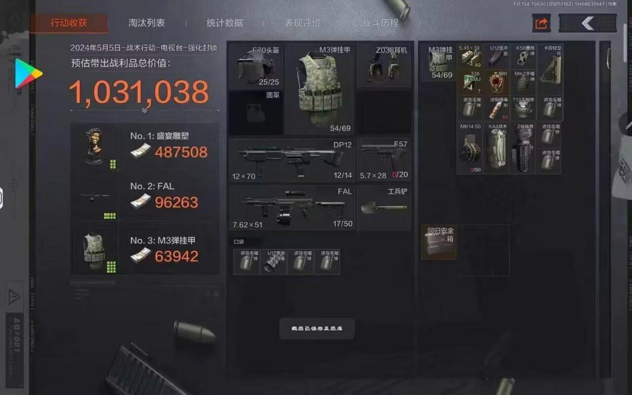暗区突围ray直装