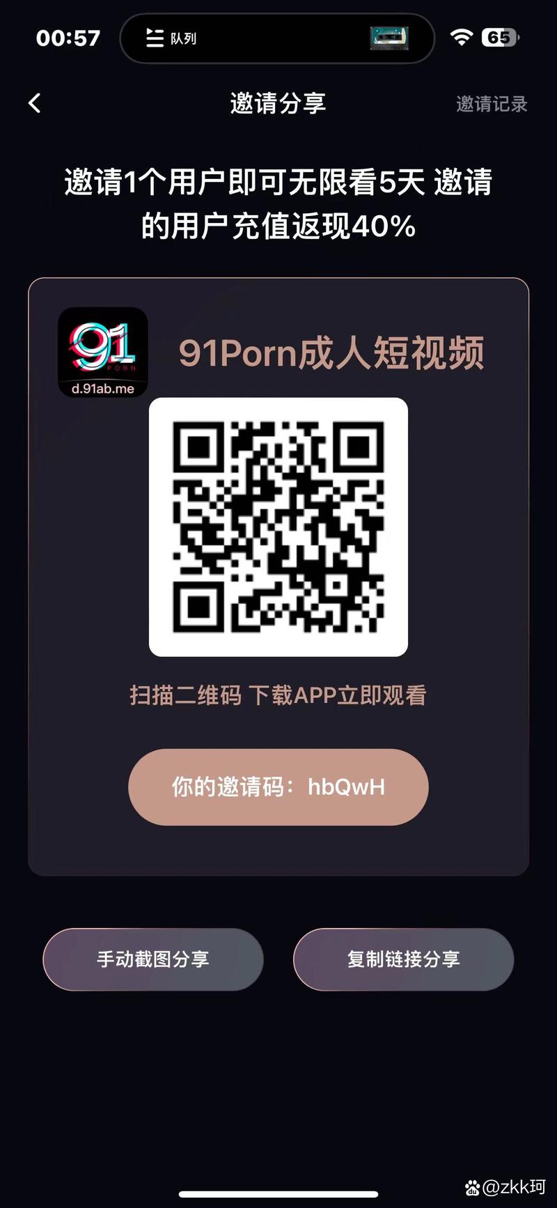 91短视频vip