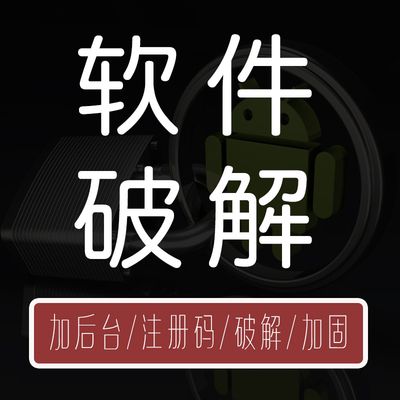 一键破解卡密