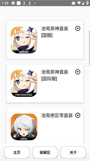 池鸳原神直装