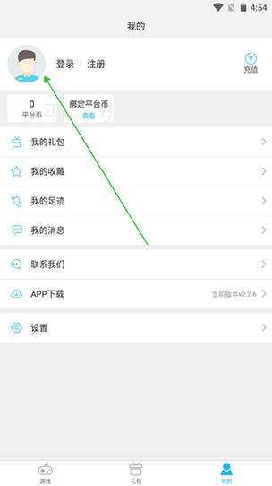游多多盒子官网版