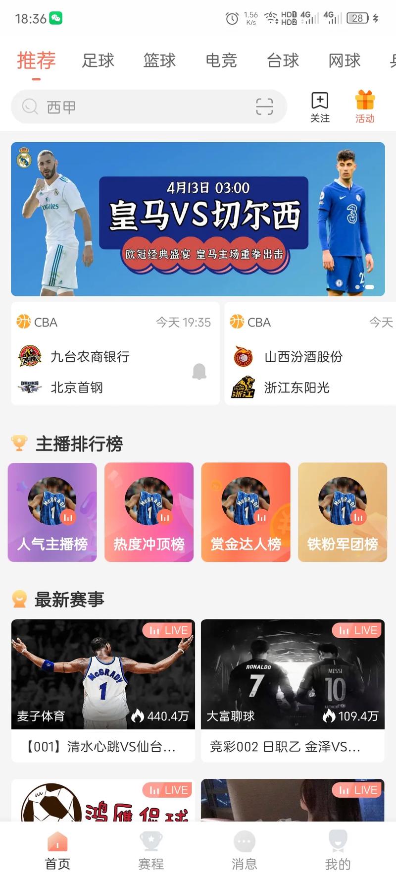 kqzb看球直播下载2026最新版