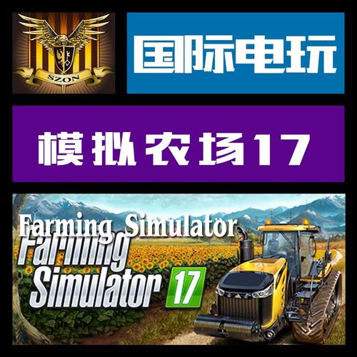 模拟农场17无限金币版