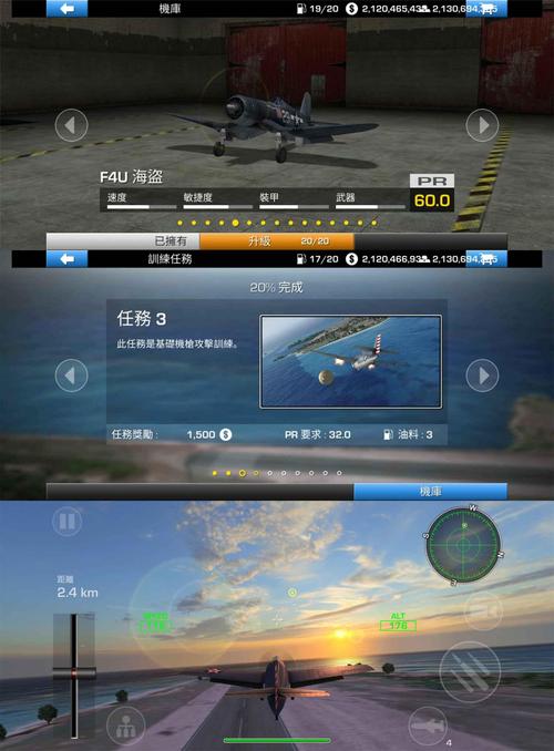 钢铁之翼内置mod菜单