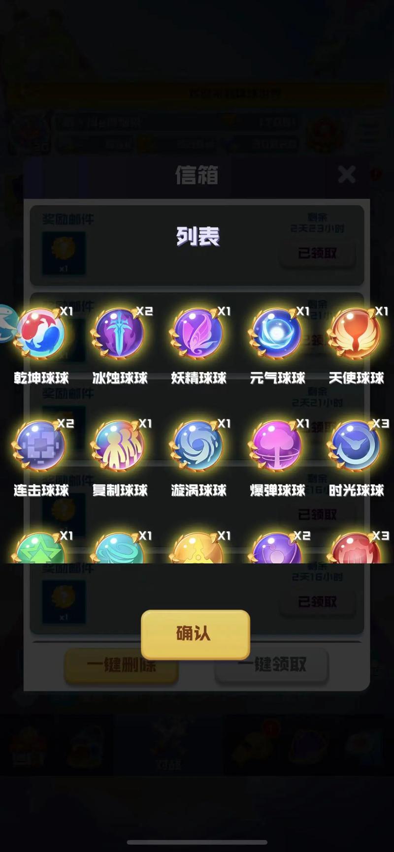 球球英雄自动合
