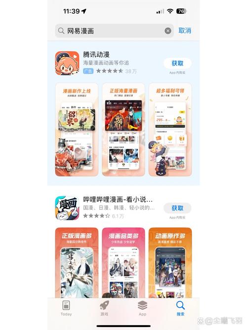 网易漫画破解版