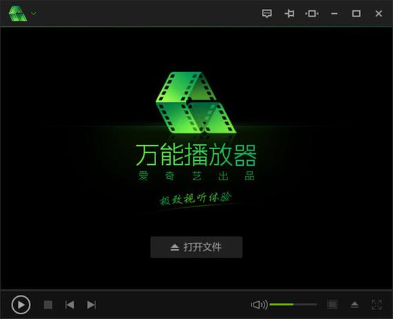 万能播放器