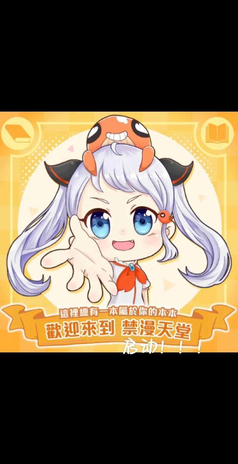 禁漫娘