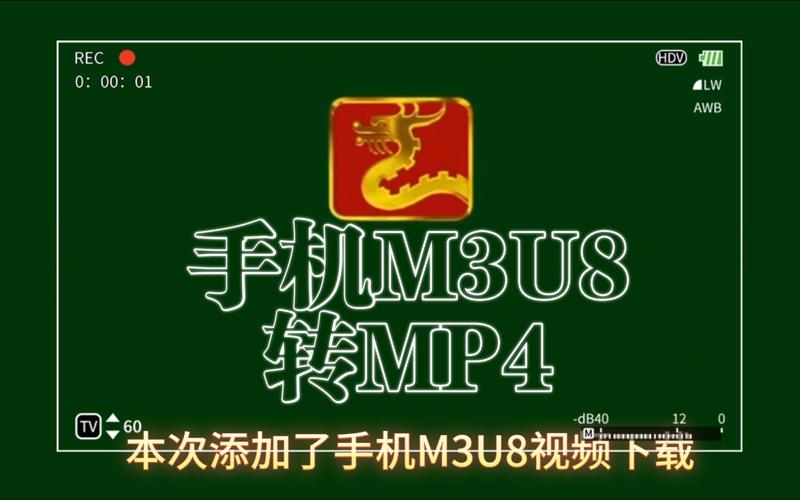 m3u8播放器