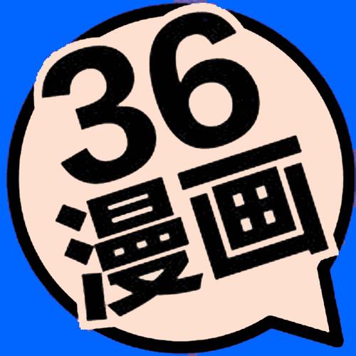36漫画旧版本免广告无限金币