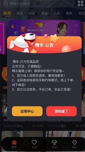 精东影业下载
