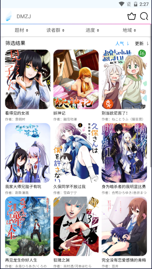 漫社之家