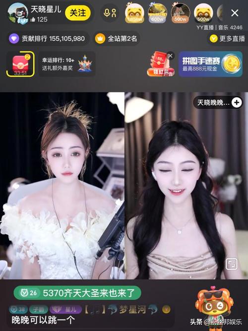 晓秀直播