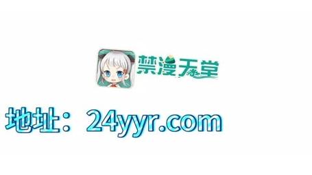 禁画天堂jm免费版下载