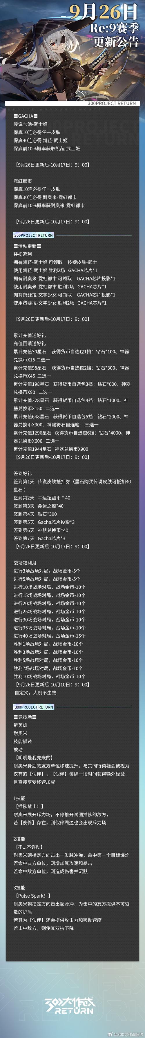 300大作战修
