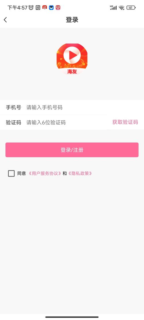 海友视频