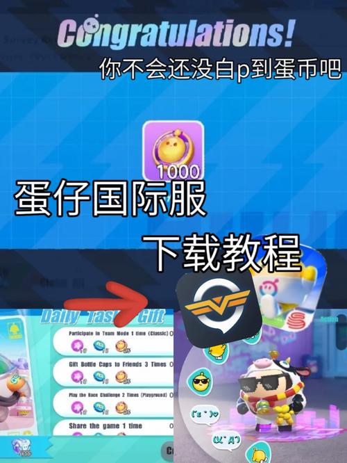 蛋仔派对直装外