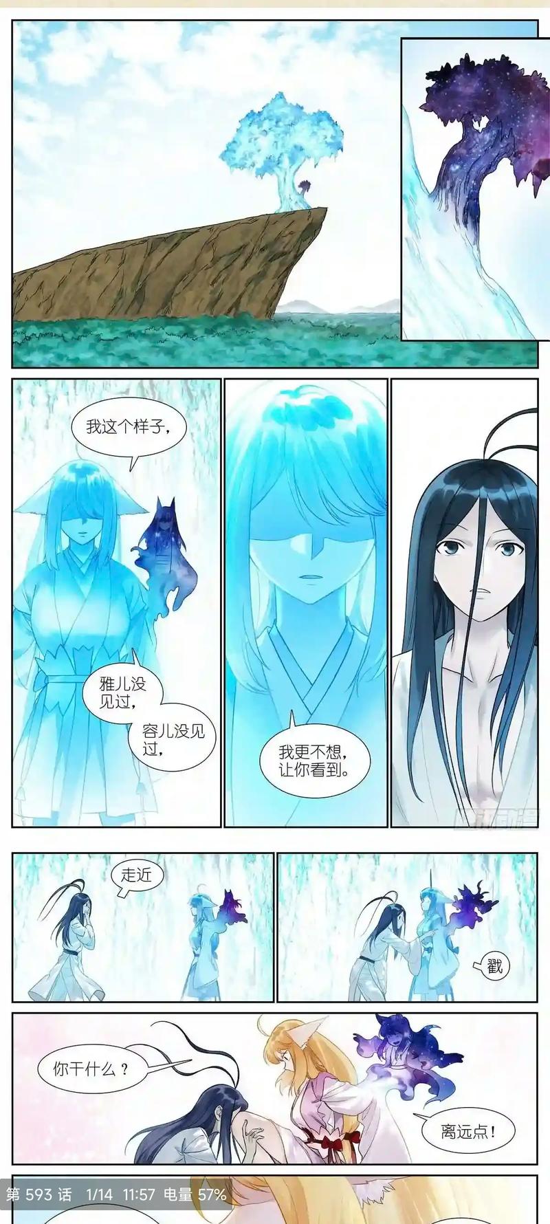 漫画圈漫画