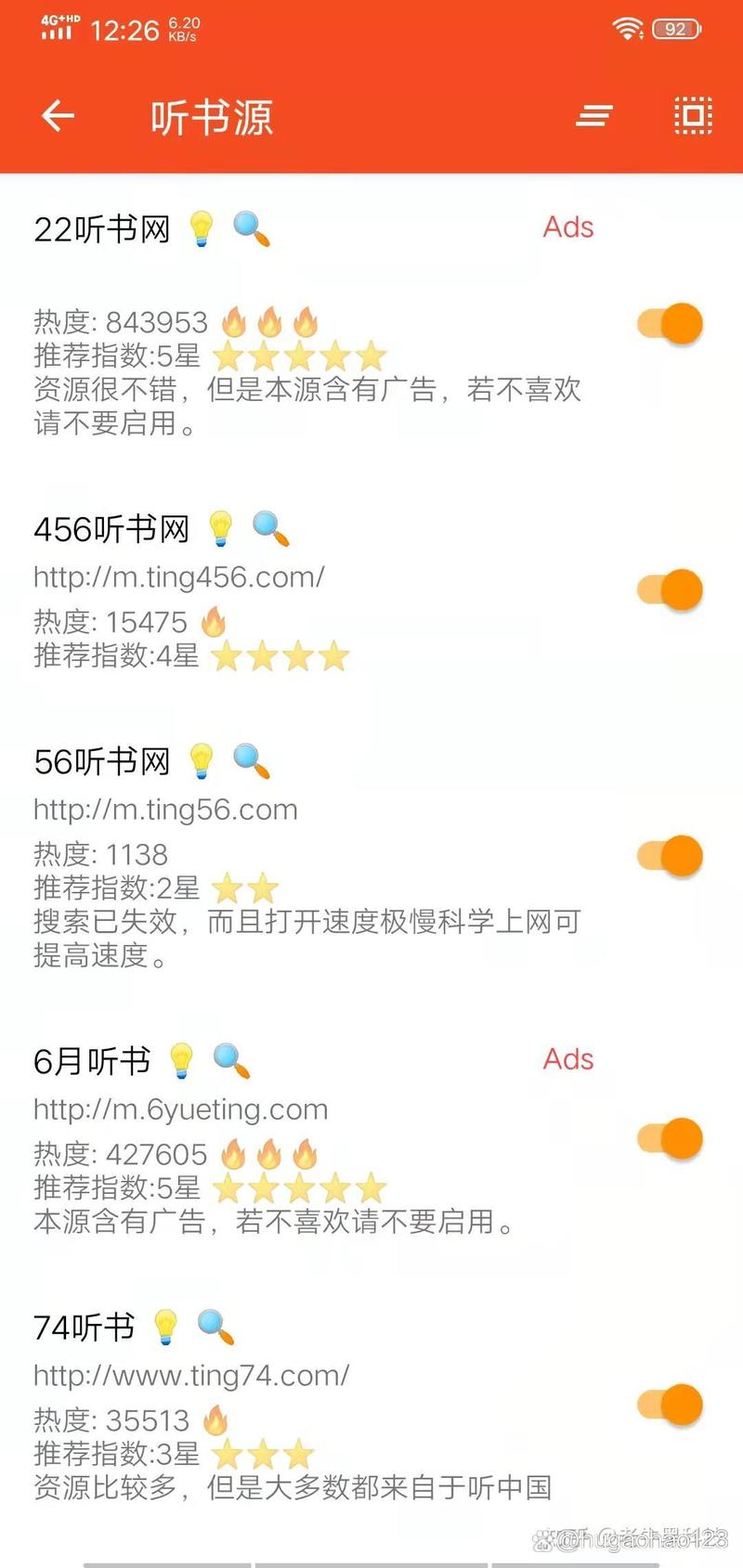 22听书网