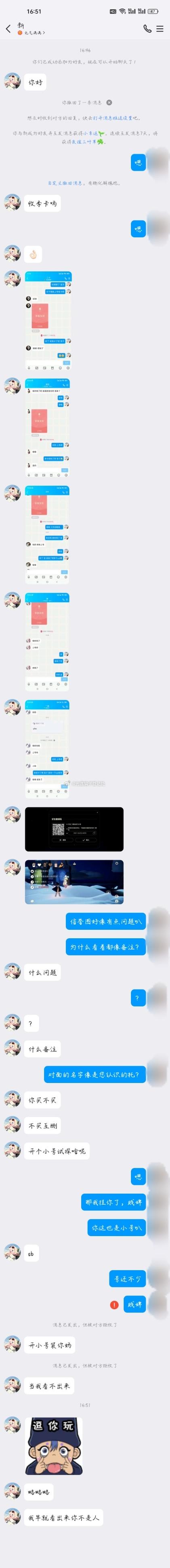 sky外挂免费版
