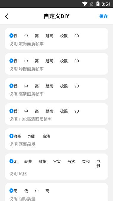 HZ888TOP画质助手120帧2023