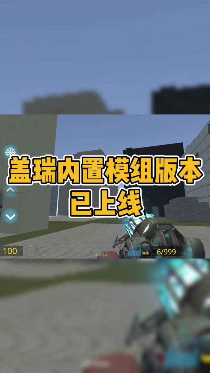 盖瑞模组Mir无广告纯净版