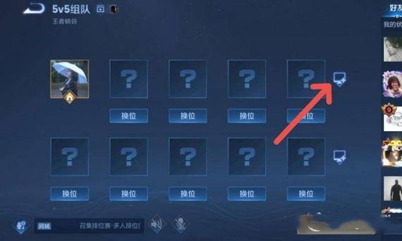 王者自定义房间教程
