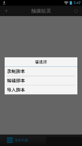 触摸精灵APP安卓版粉色版本