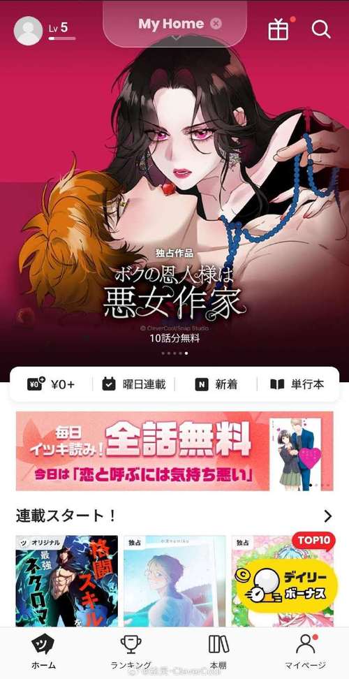 pic漫画永久免费未删减无限刷邀请版