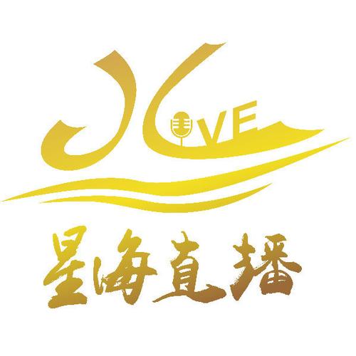 星海直播