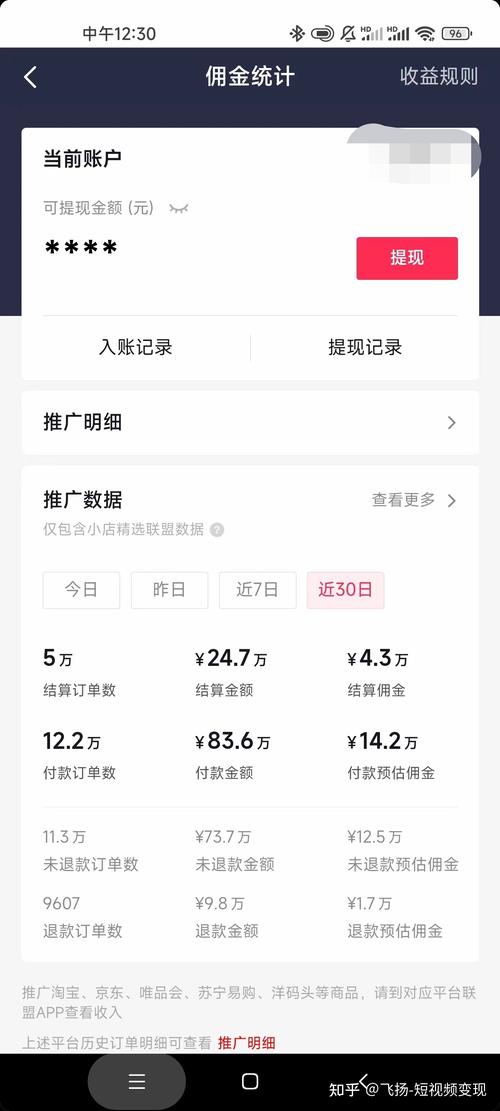 抖音任务佣金平台红包版