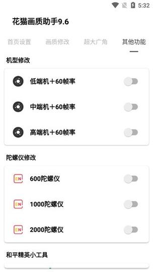 dx画质助手安装免广告